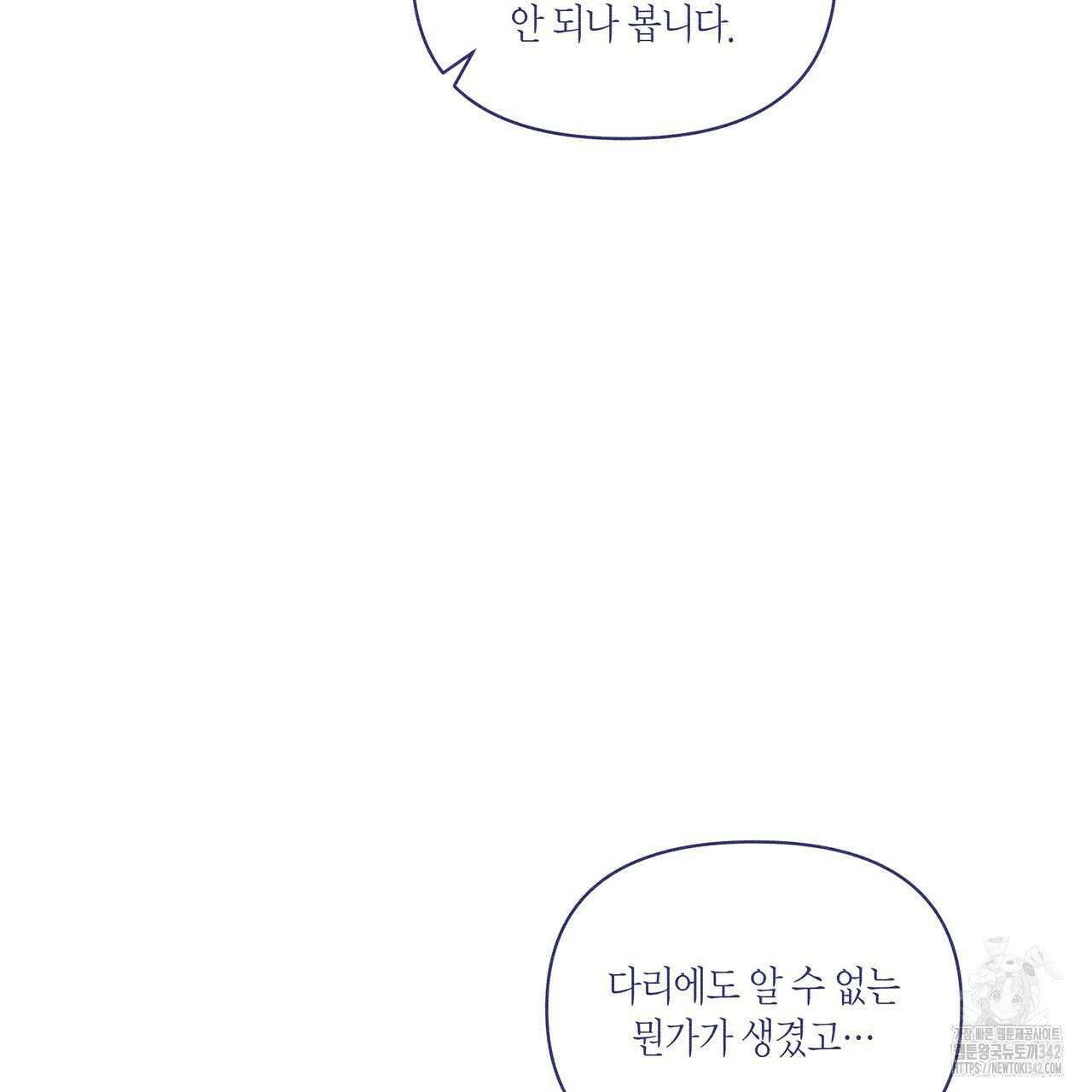륜의 반려 49화 6
