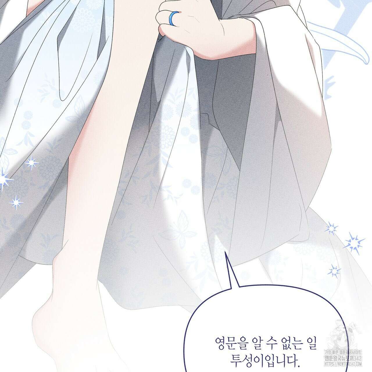 륜의 반려 49화 9