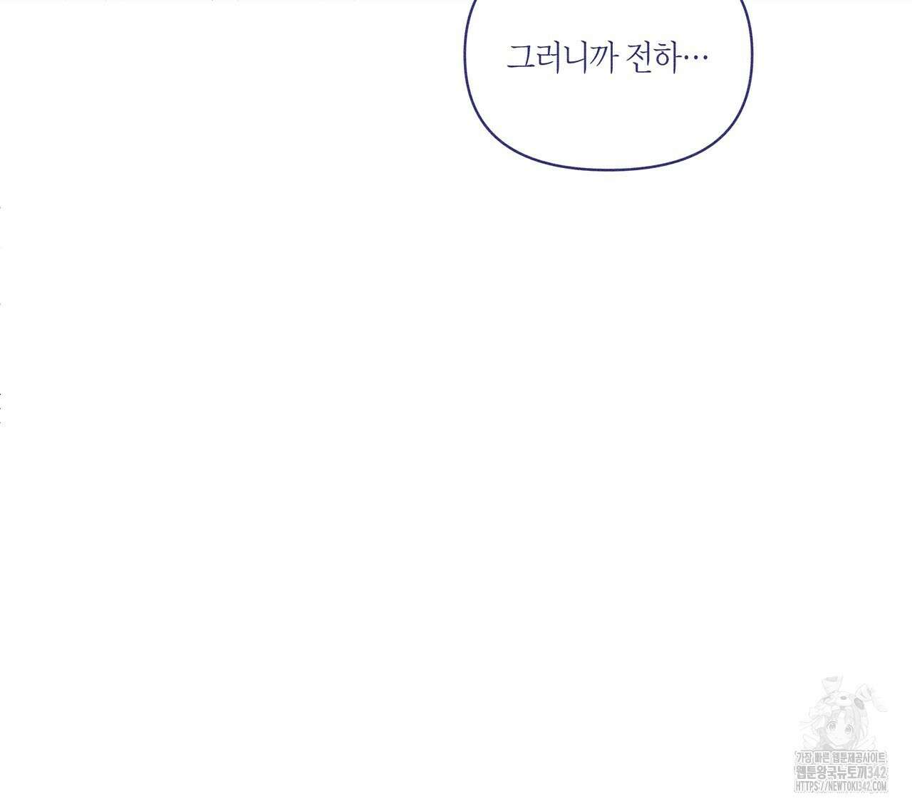륜의 반려 49화 12
