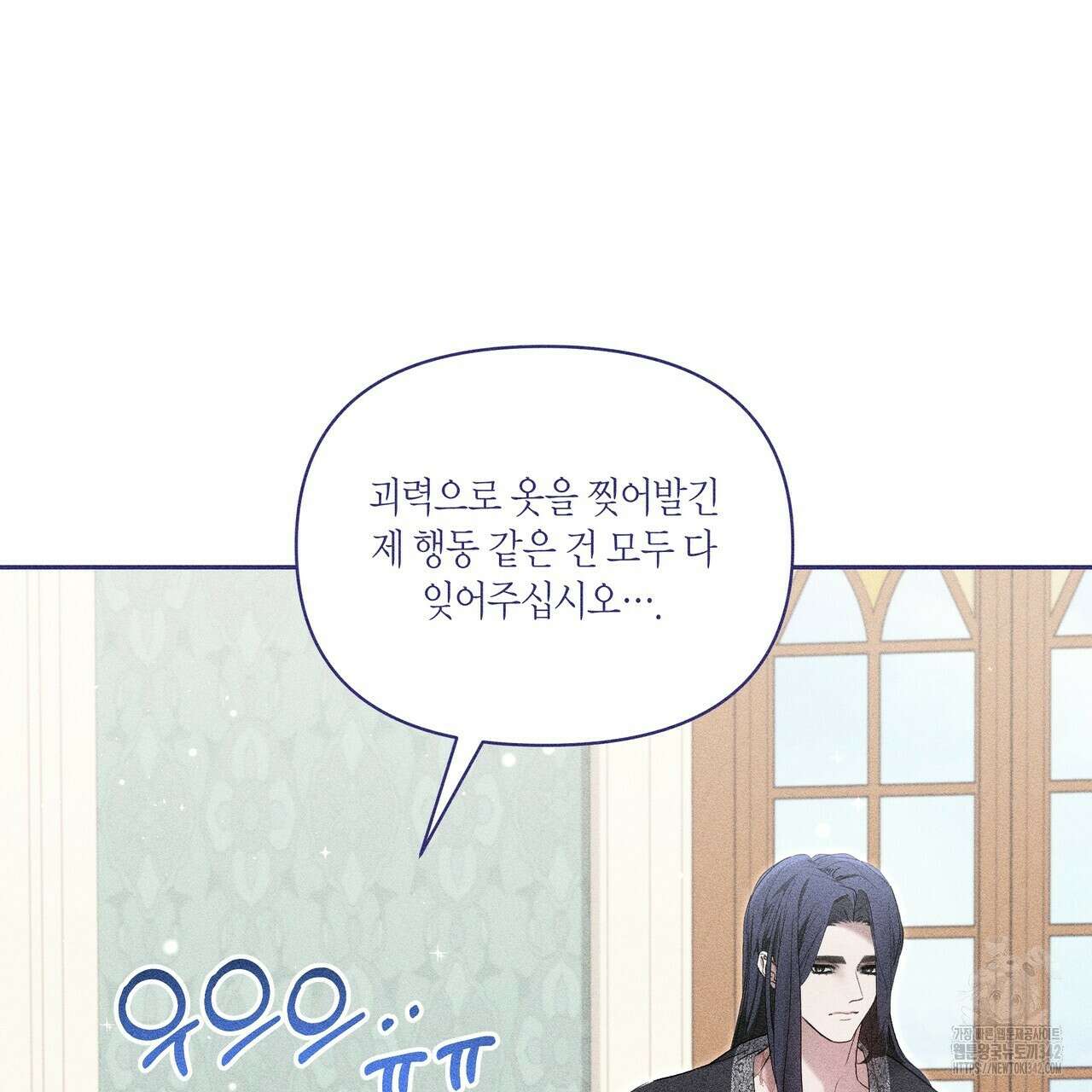 륜의 반려 49화 13