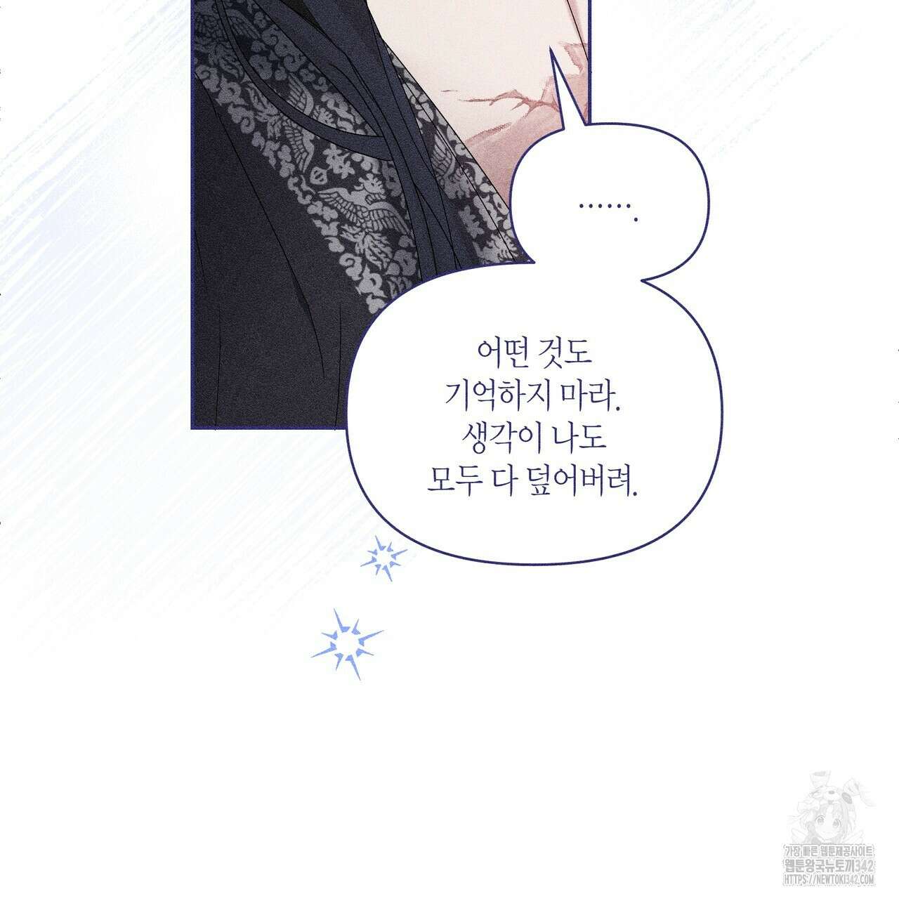 륜의 반려 49화 17