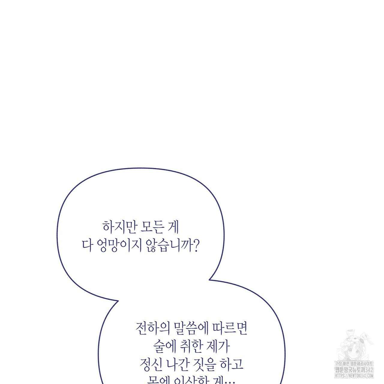 륜의 반려 49화 18