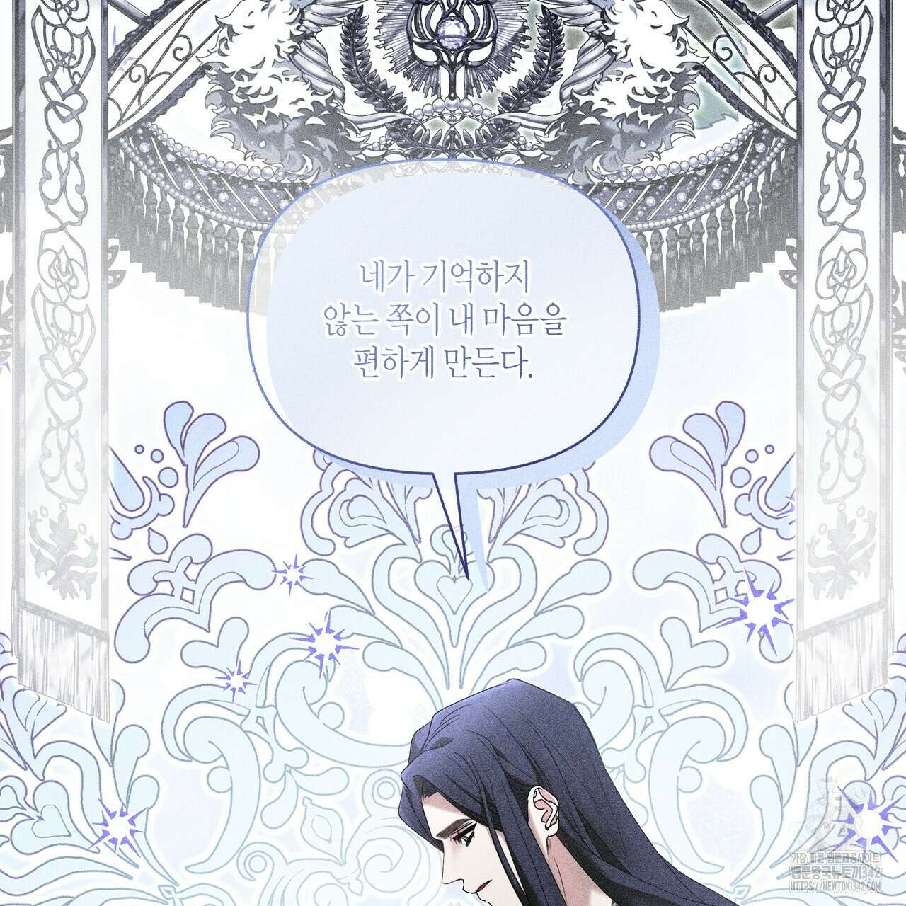 륜의 반려 49화 21