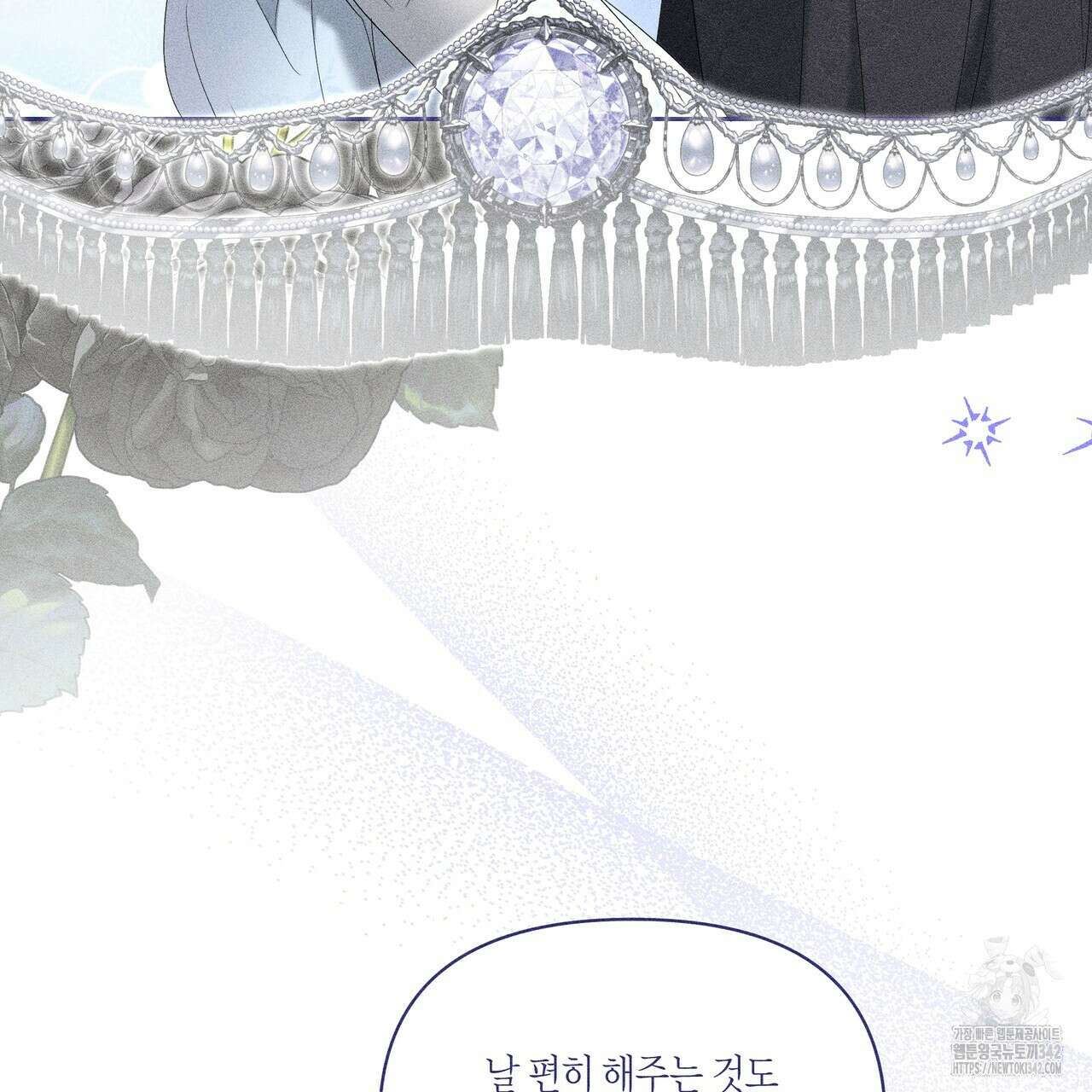 륜의 반려 49화 23