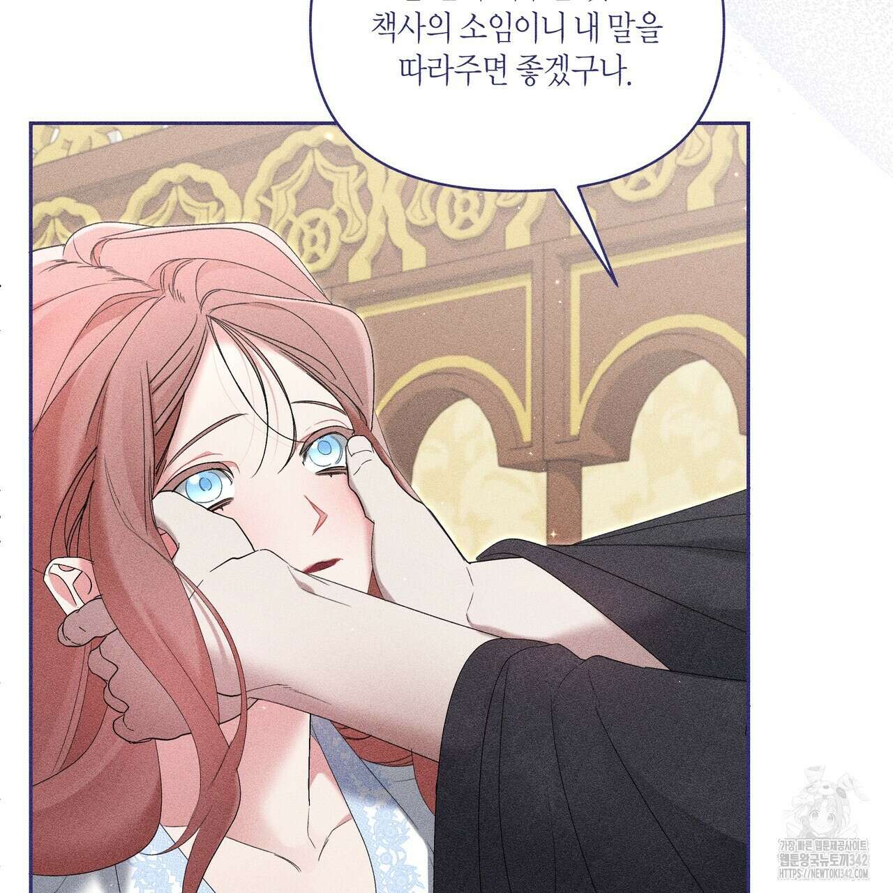 륜의 반려 49화 24
