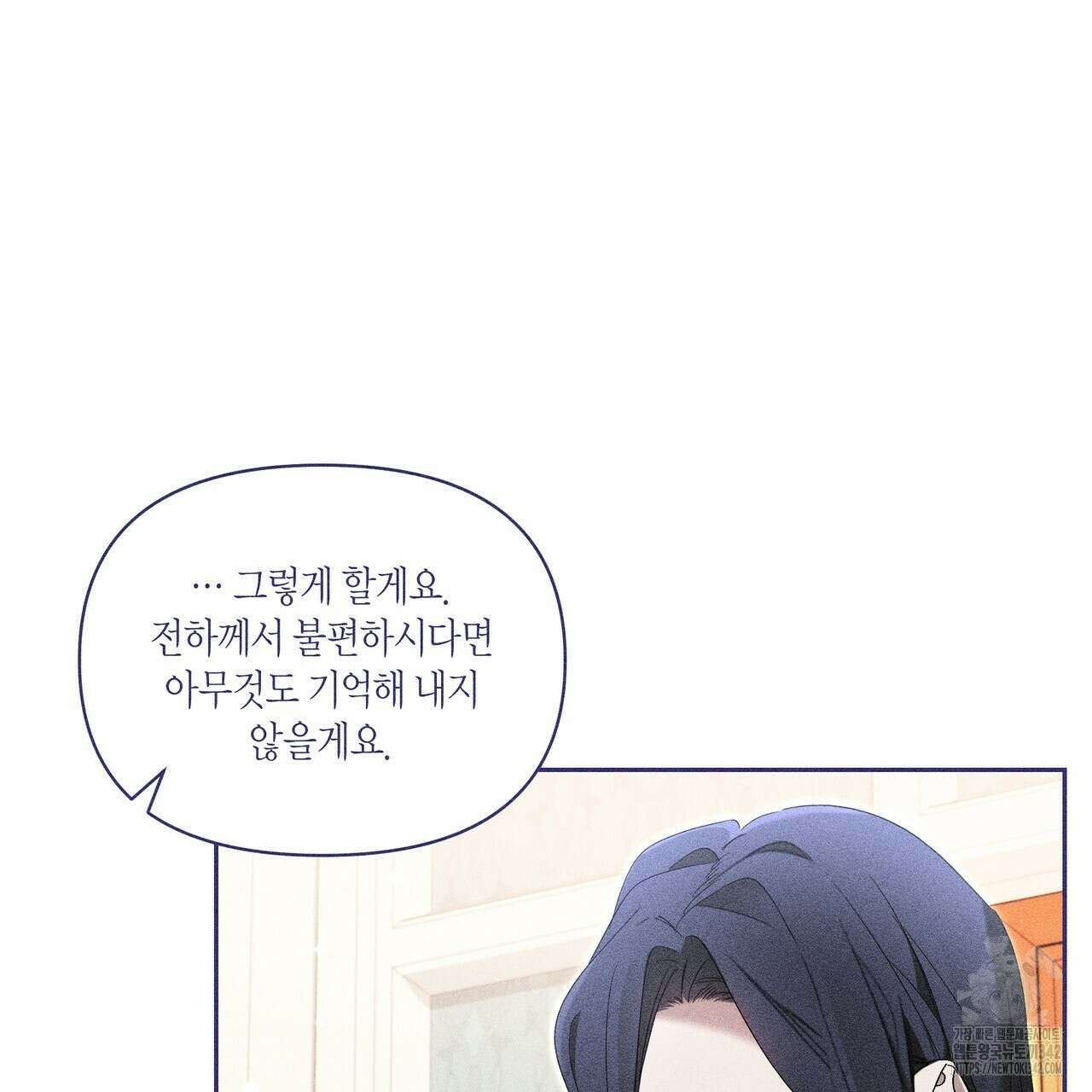 륜의 반려 49화 26