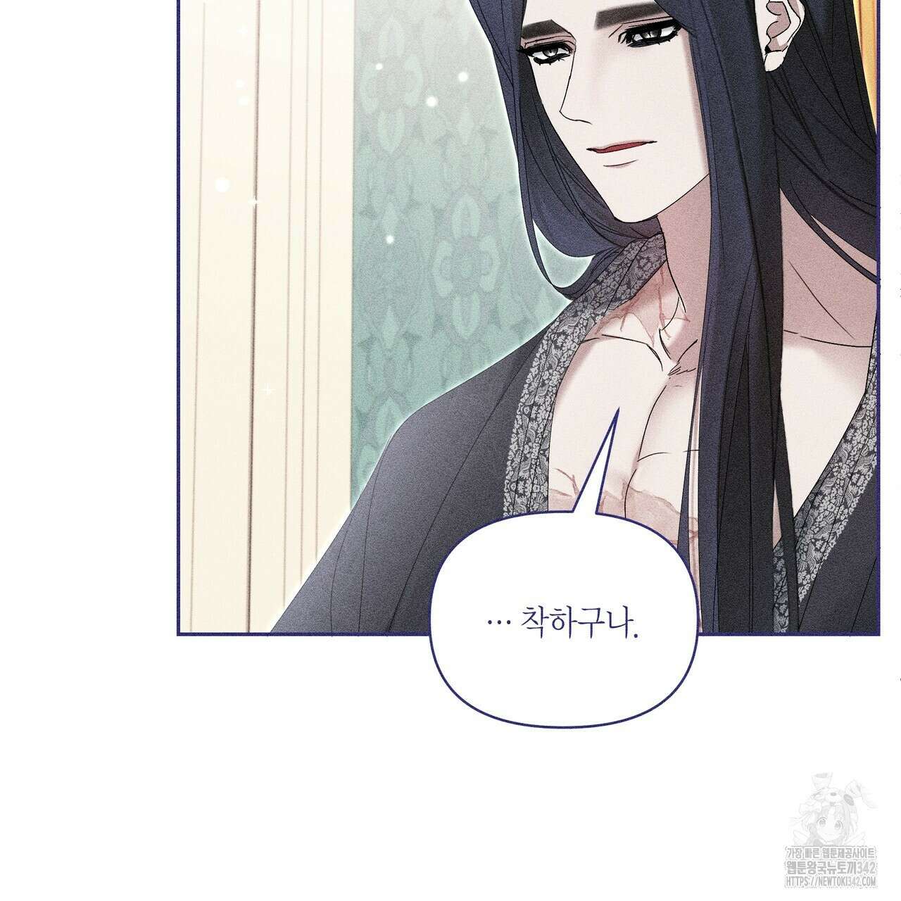 륜의 반려 49화 27