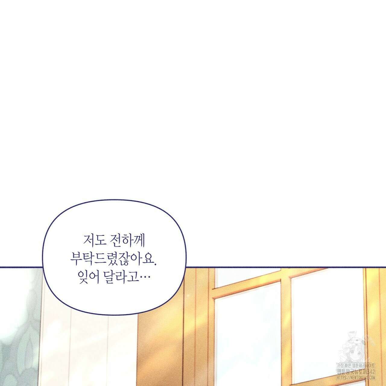 륜의 반려 49화 28