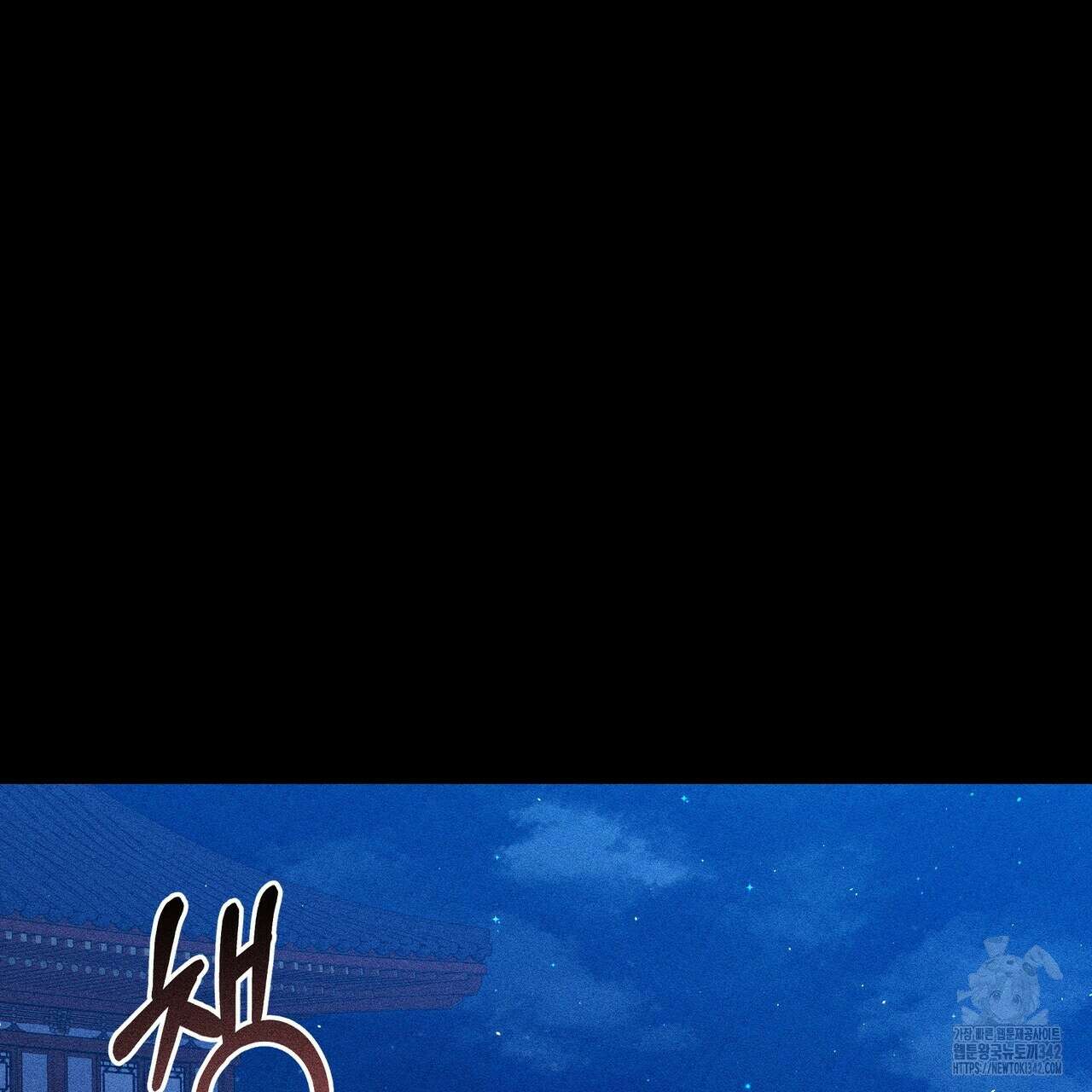 륜의 반려 49화 39