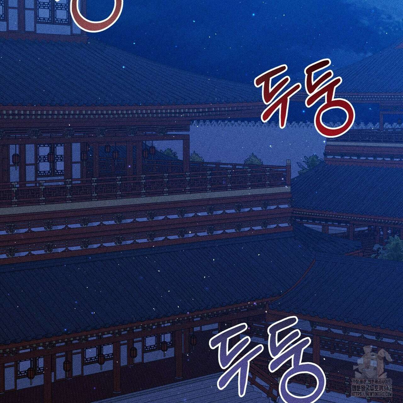 륜의 반려 49화 40