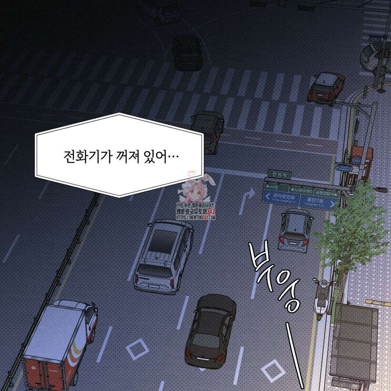 일간알바 22화 1