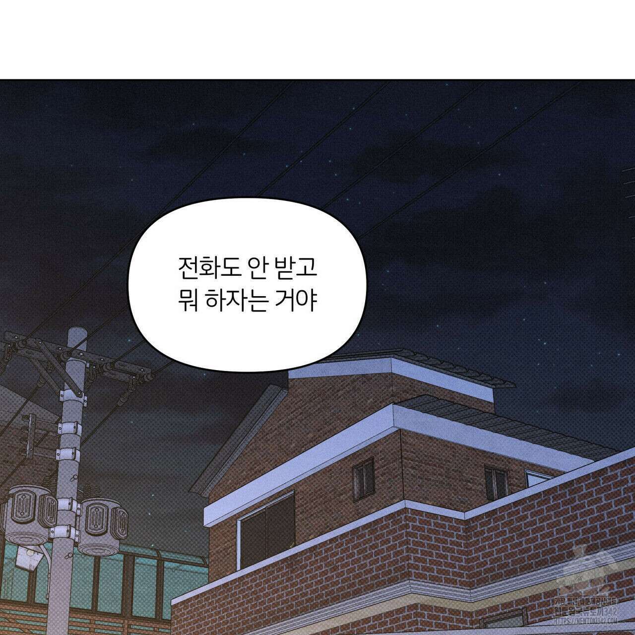 일간알바 22화 11
