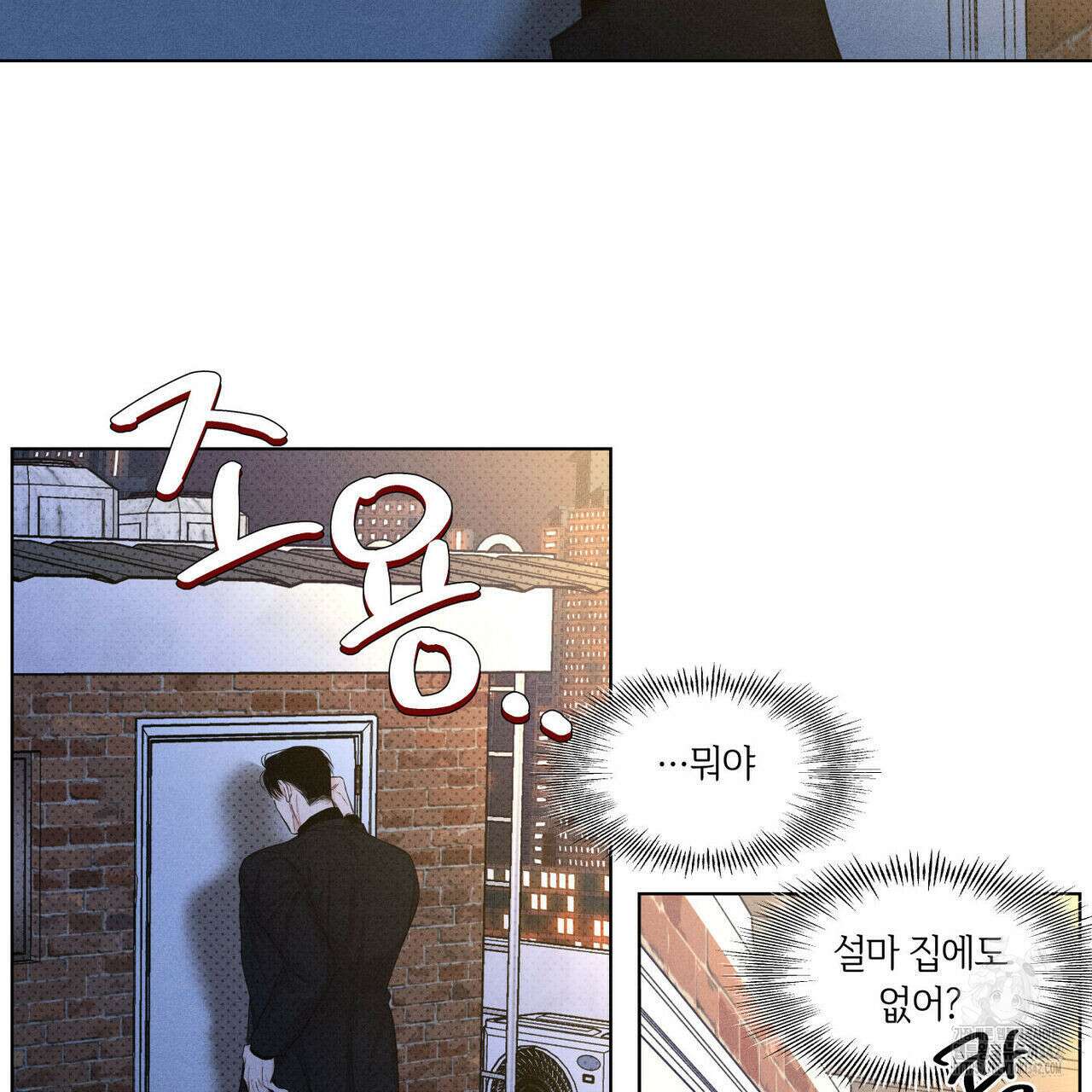 일간알바 22화 14