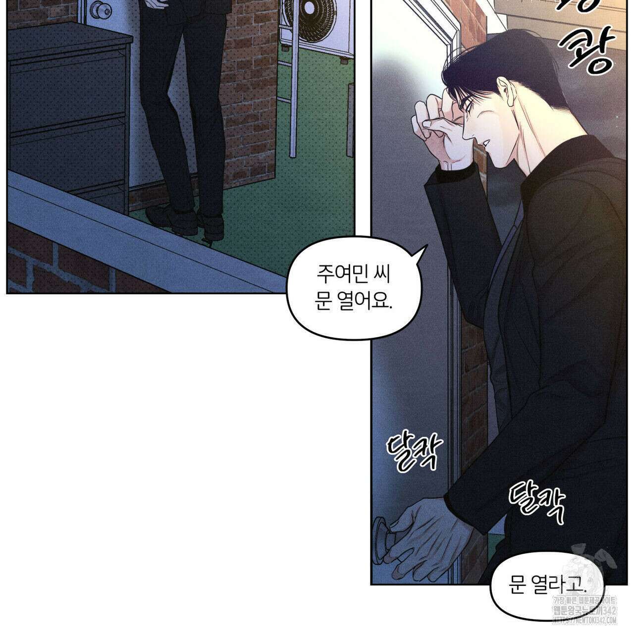 일간알바 22화 15