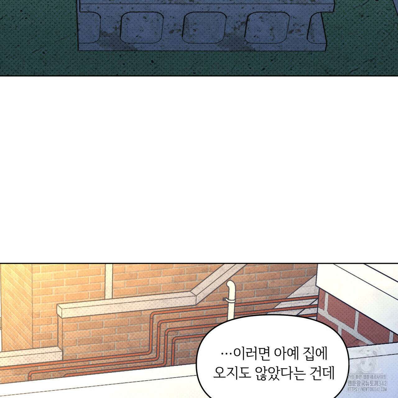 일간알바 22화 18