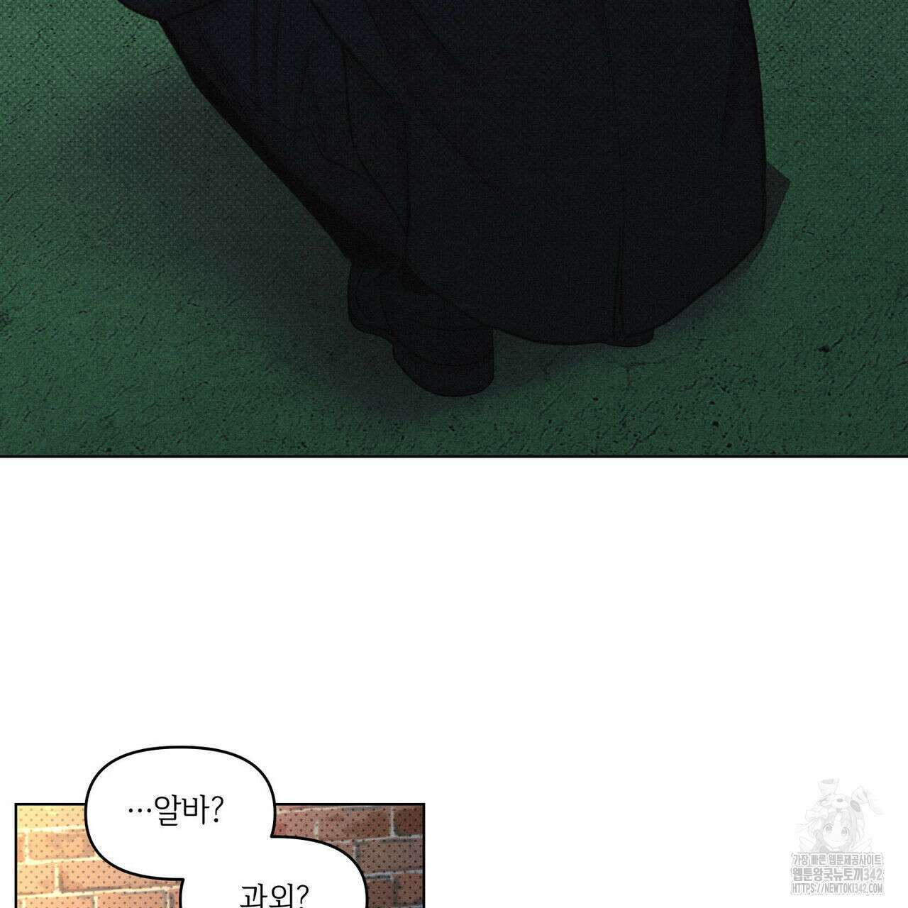 일간알바 22화 20