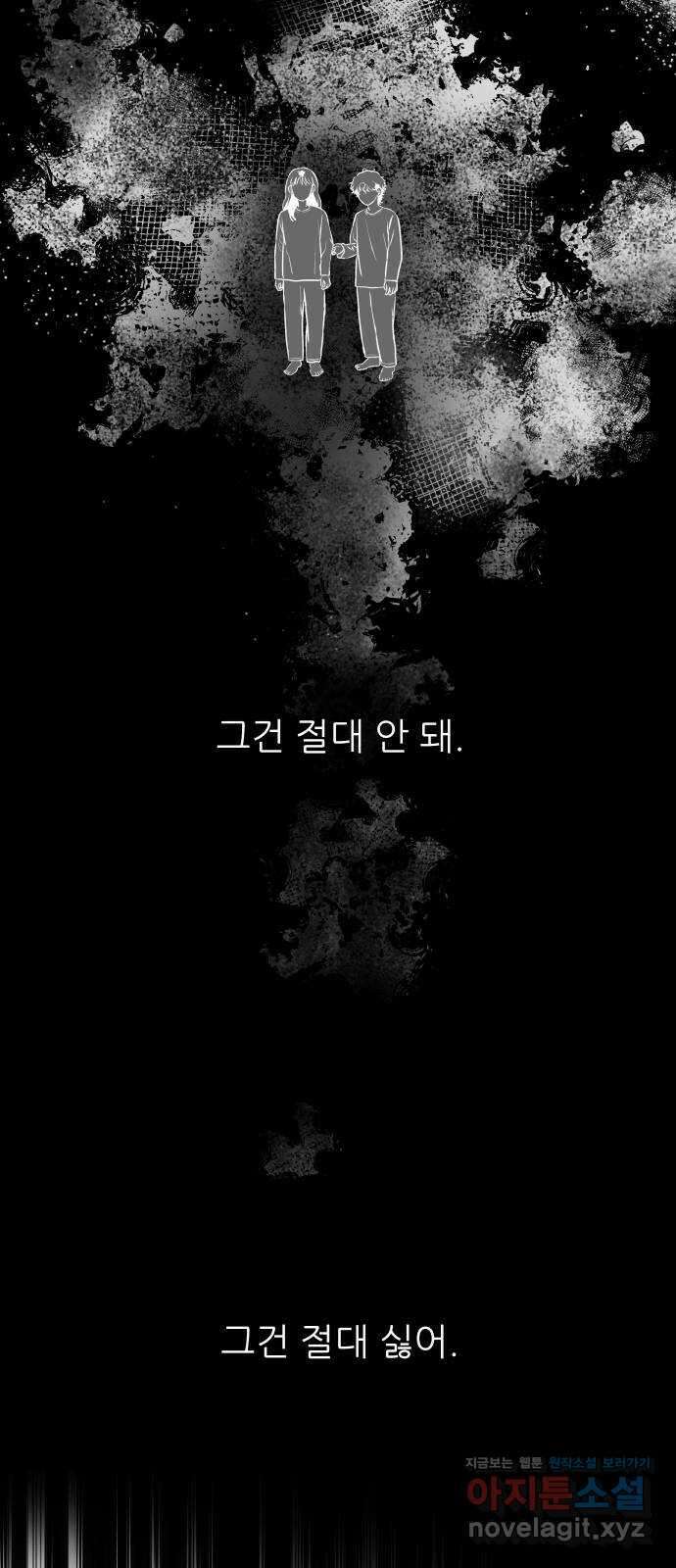 오후가 멈추도록 36화 4