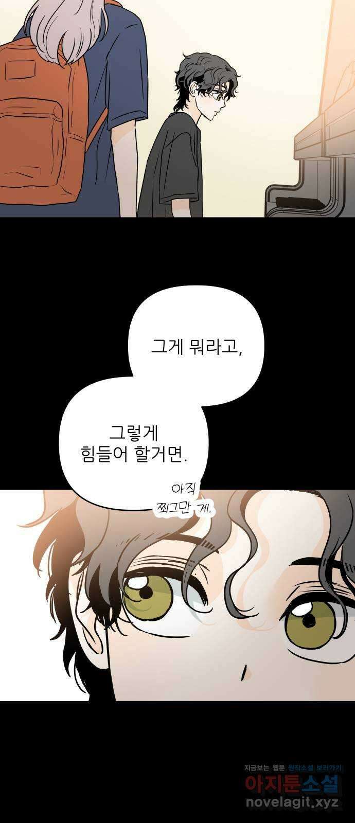 오후가 멈추도록 36화 9