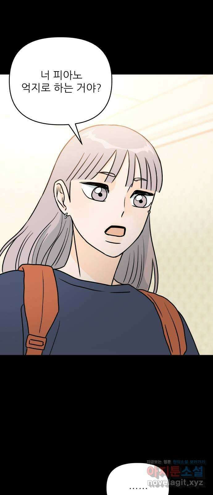 오후가 멈추도록 36화 10