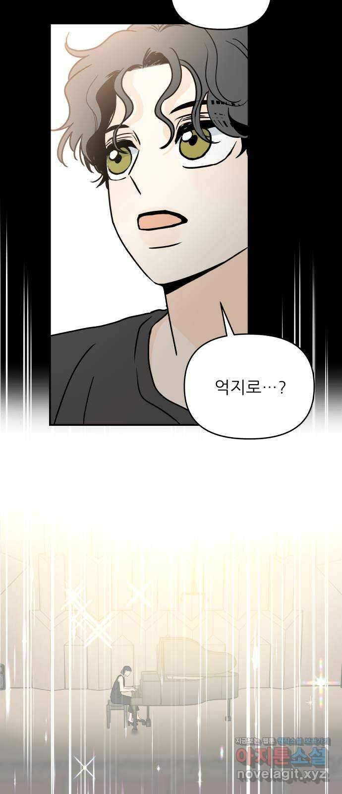 오후가 멈추도록 36화 11