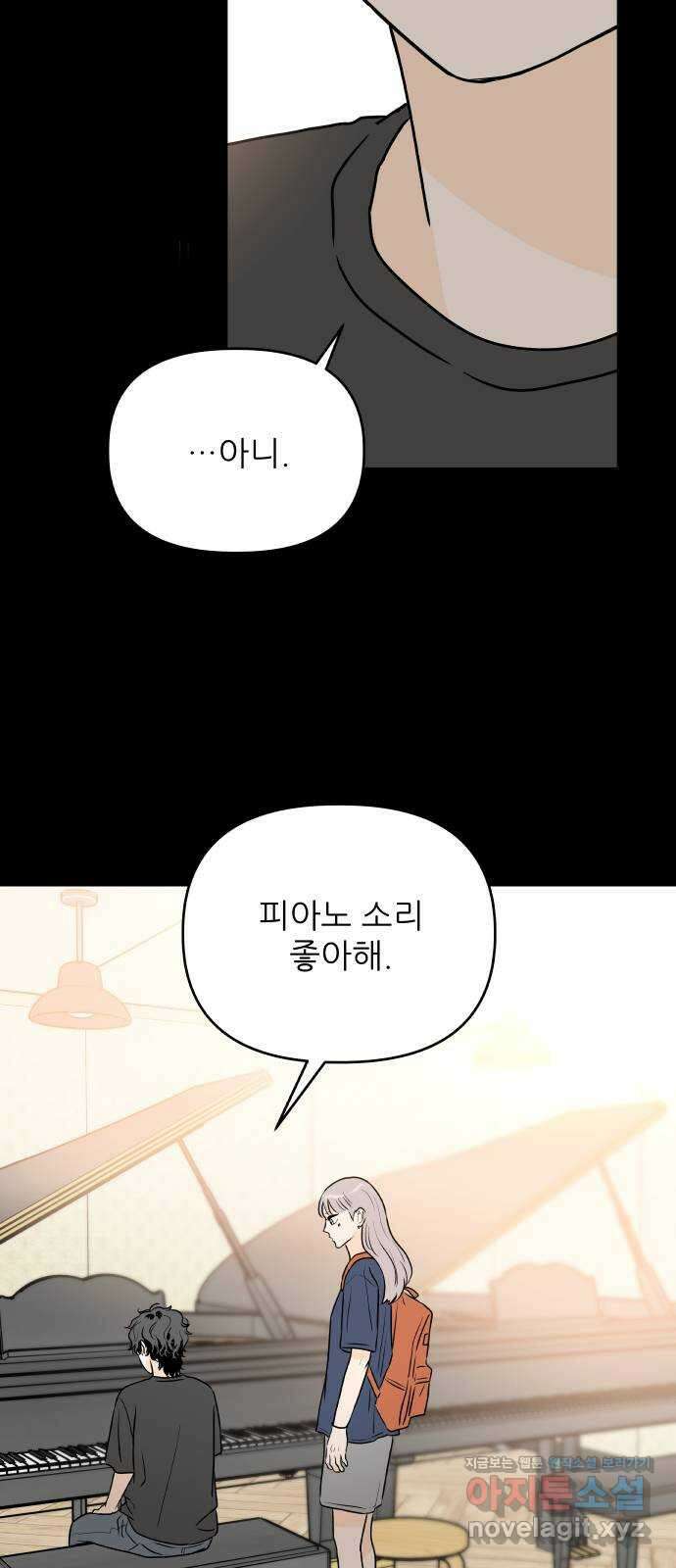 오후가 멈추도록 36화 13