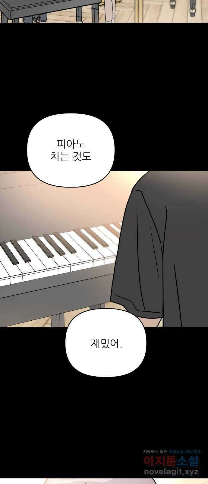 오후가 멈추도록 36화 14