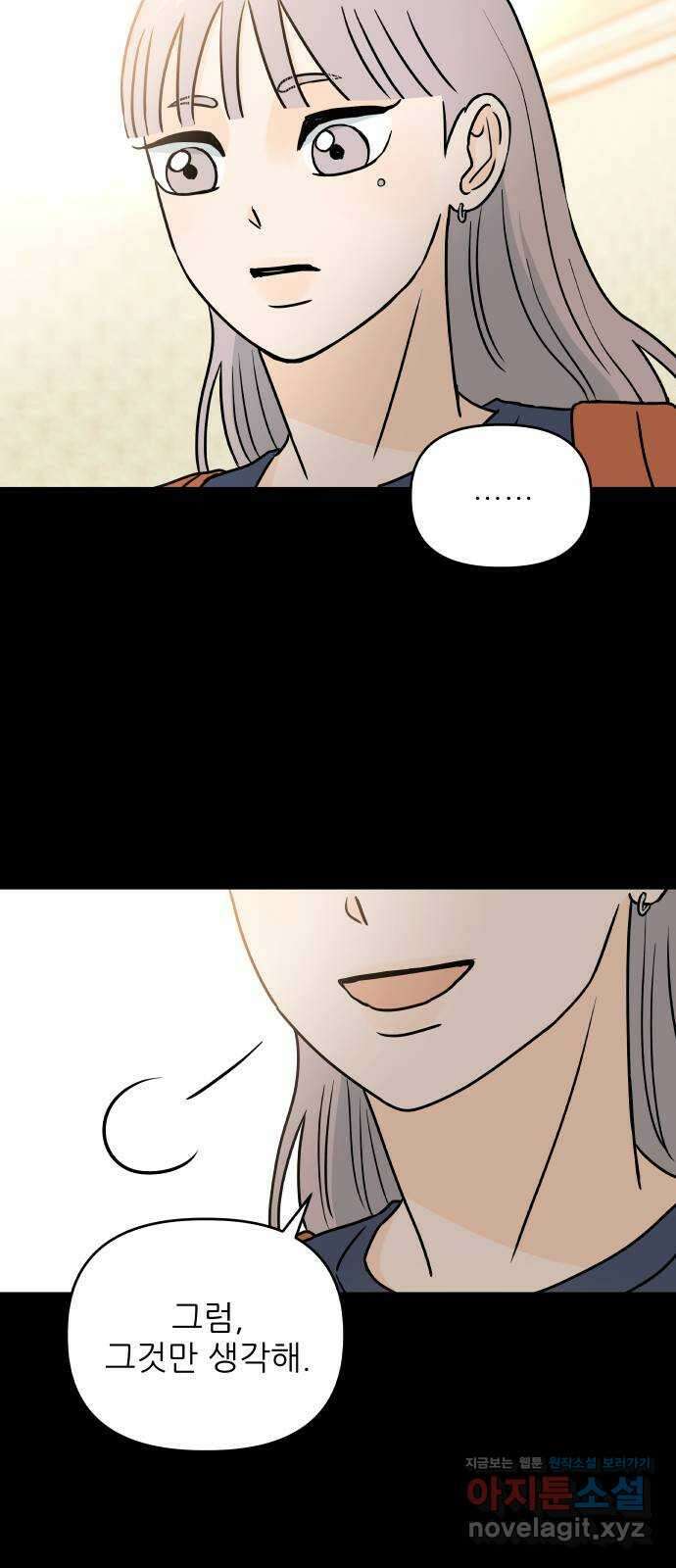 오후가 멈추도록 36화 15