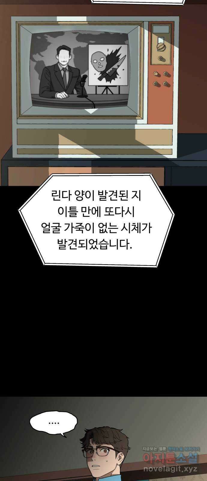 유령의 노래 13화 2