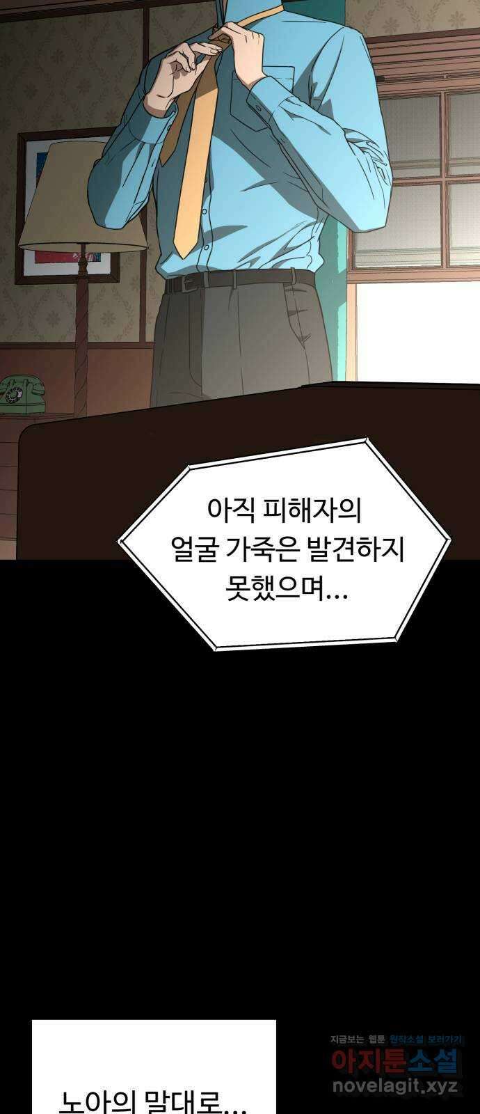 유령의 노래 13화 3