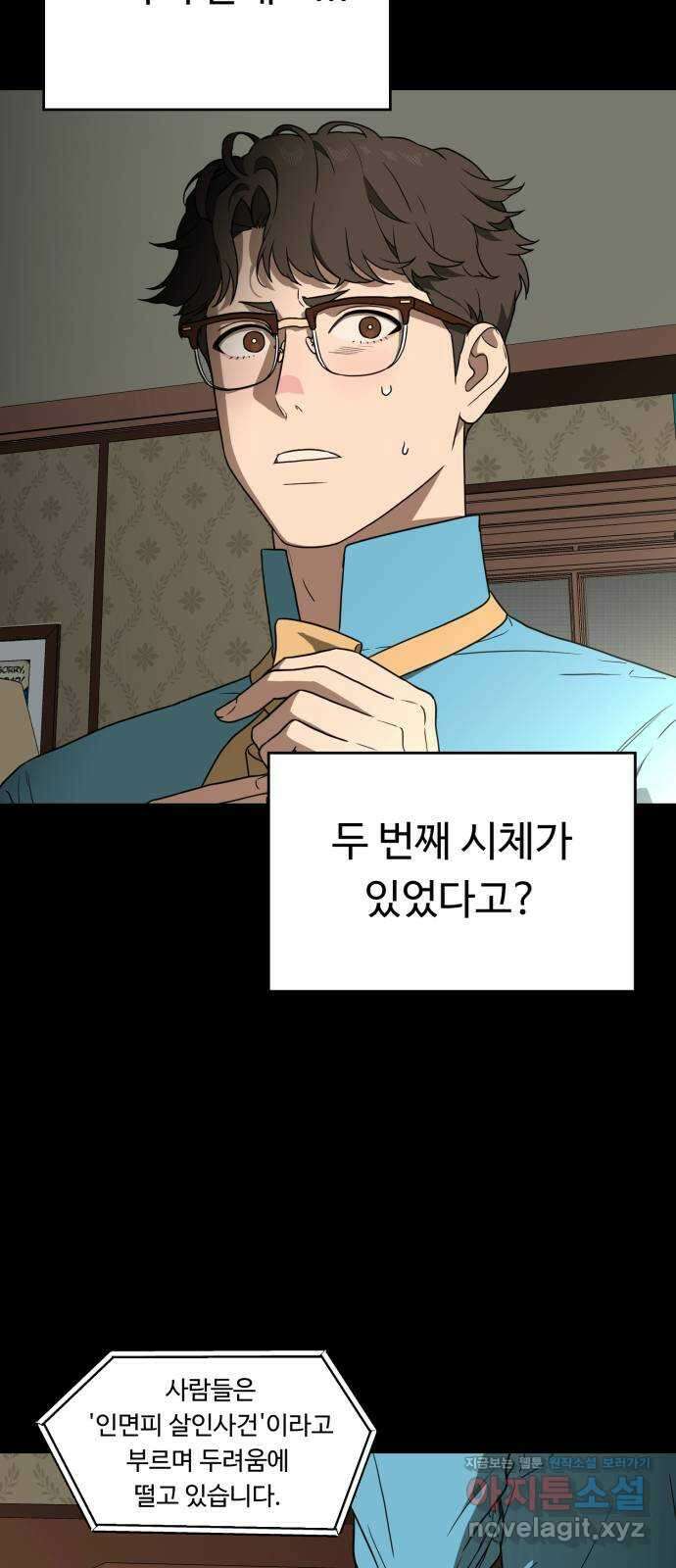 유령의 노래 13화 4