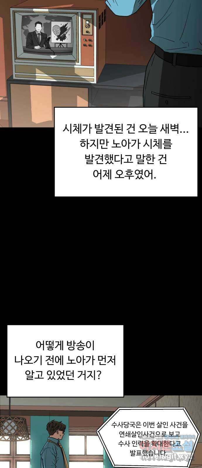 유령의 노래 13화 5