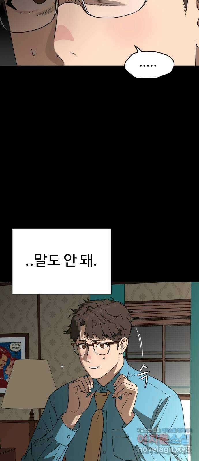 유령의 노래 13화 7