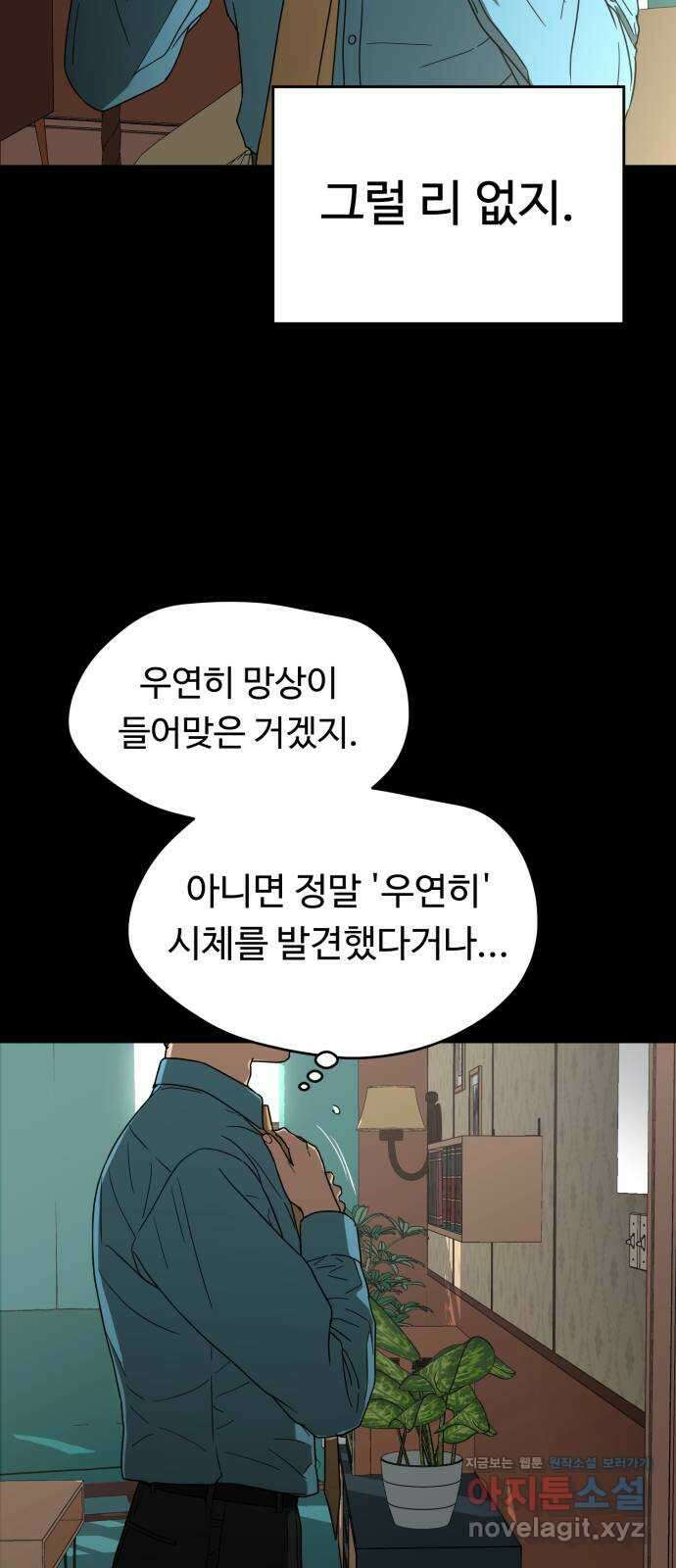 유령의 노래 13화 8