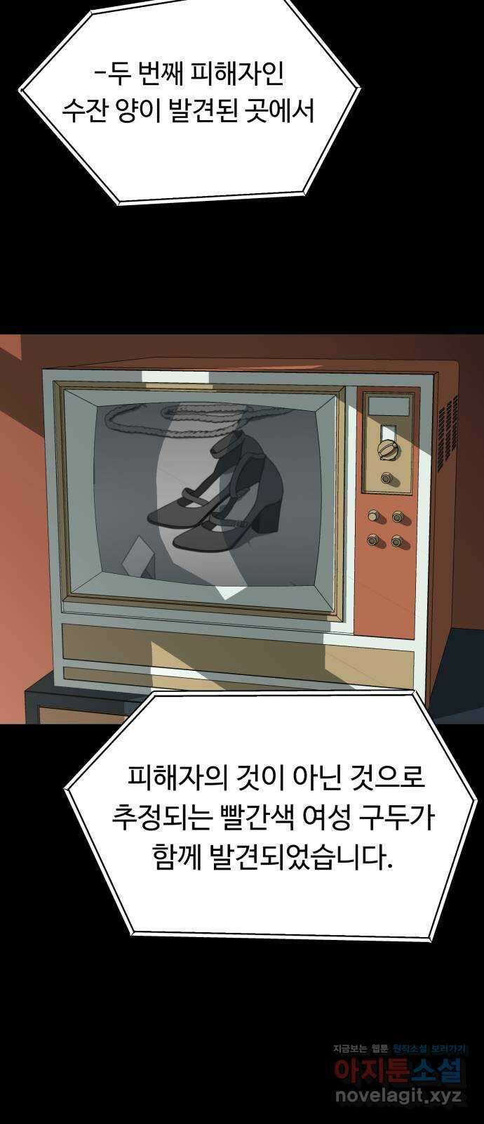 유령의 노래 13화 12