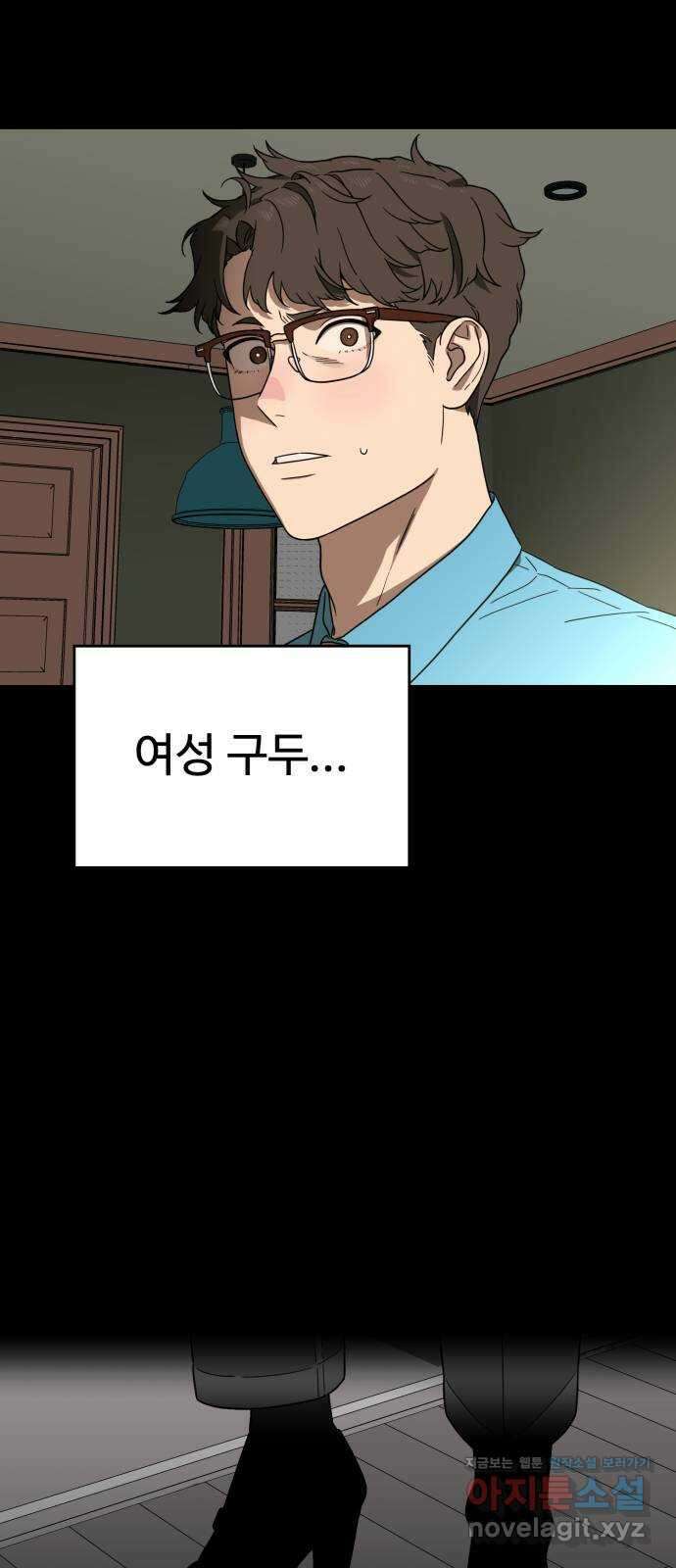 유령의 노래 13화 13