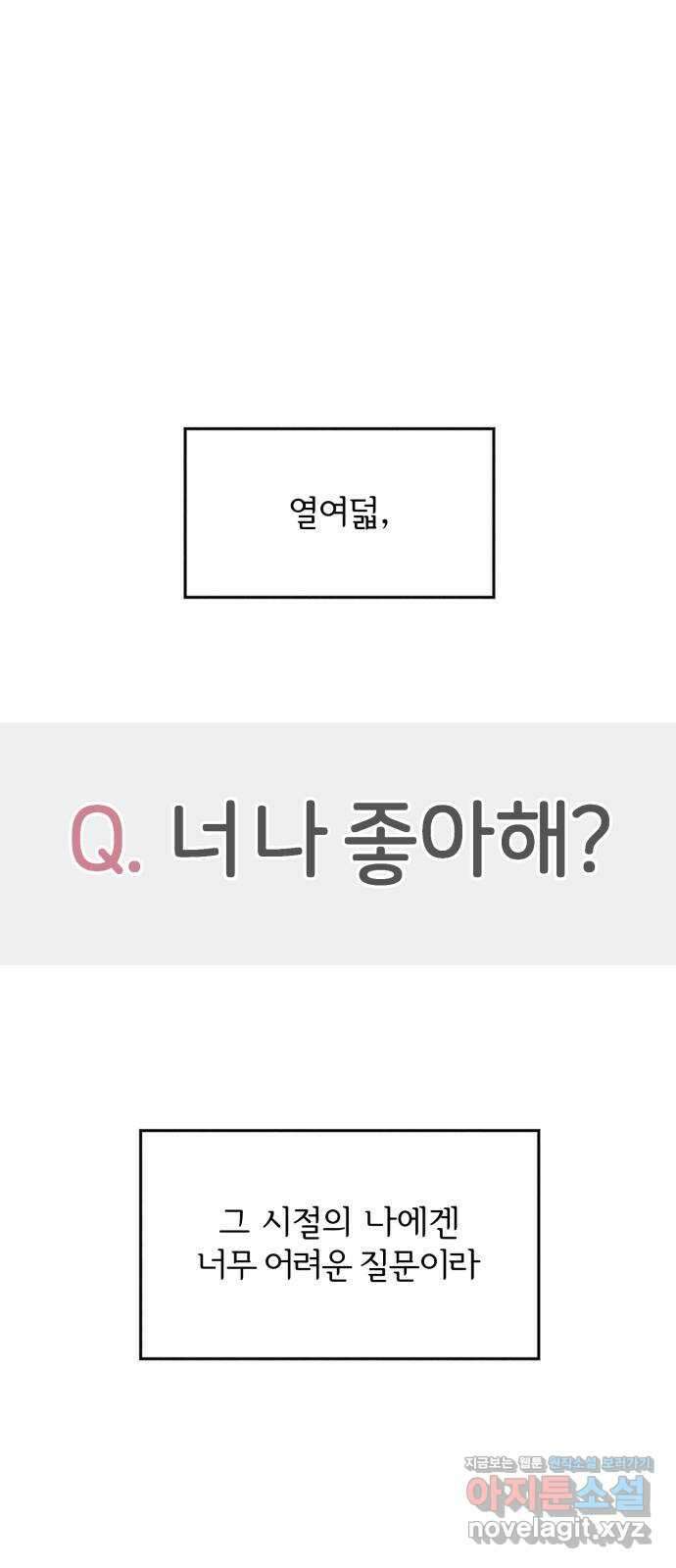 소마소응 6화 돌아온 봄 (2) 1