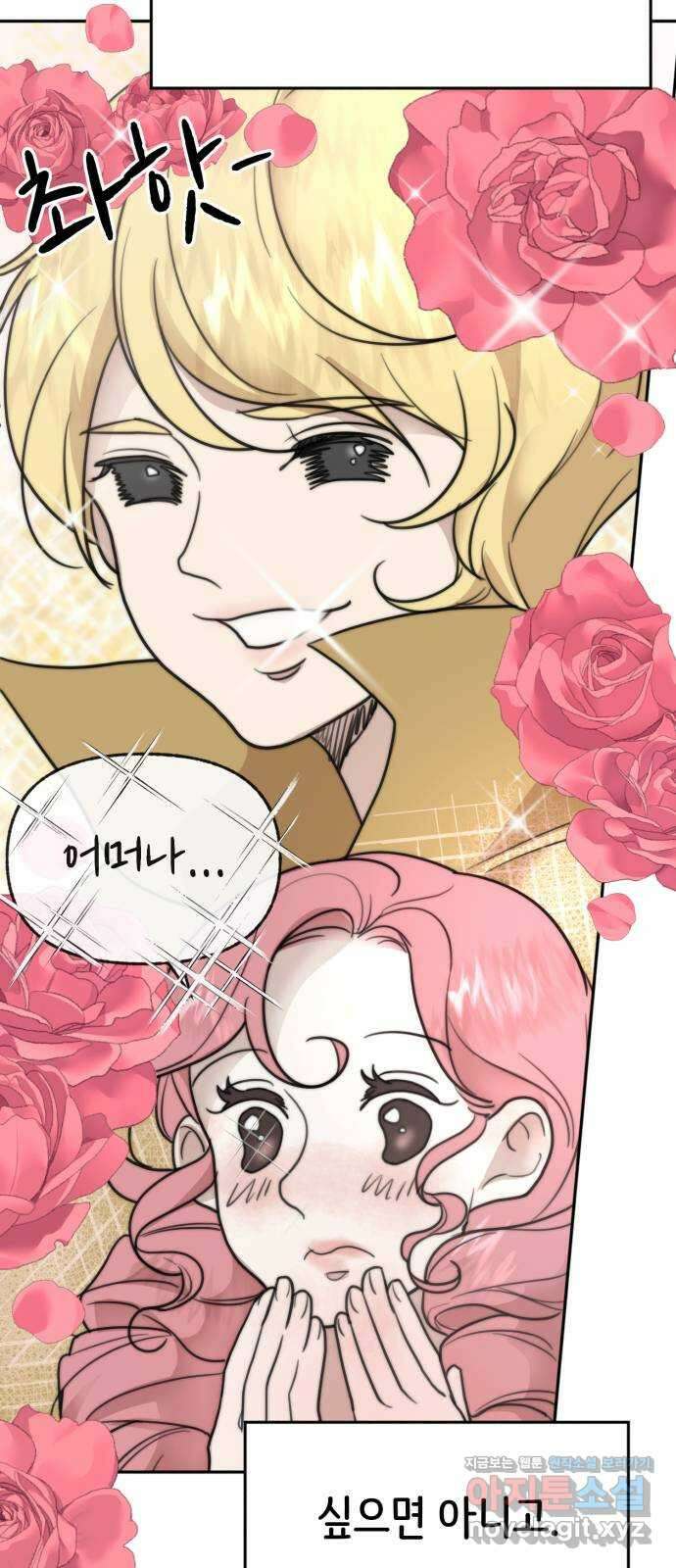 소마소응 6화 돌아온 봄 (2) 6