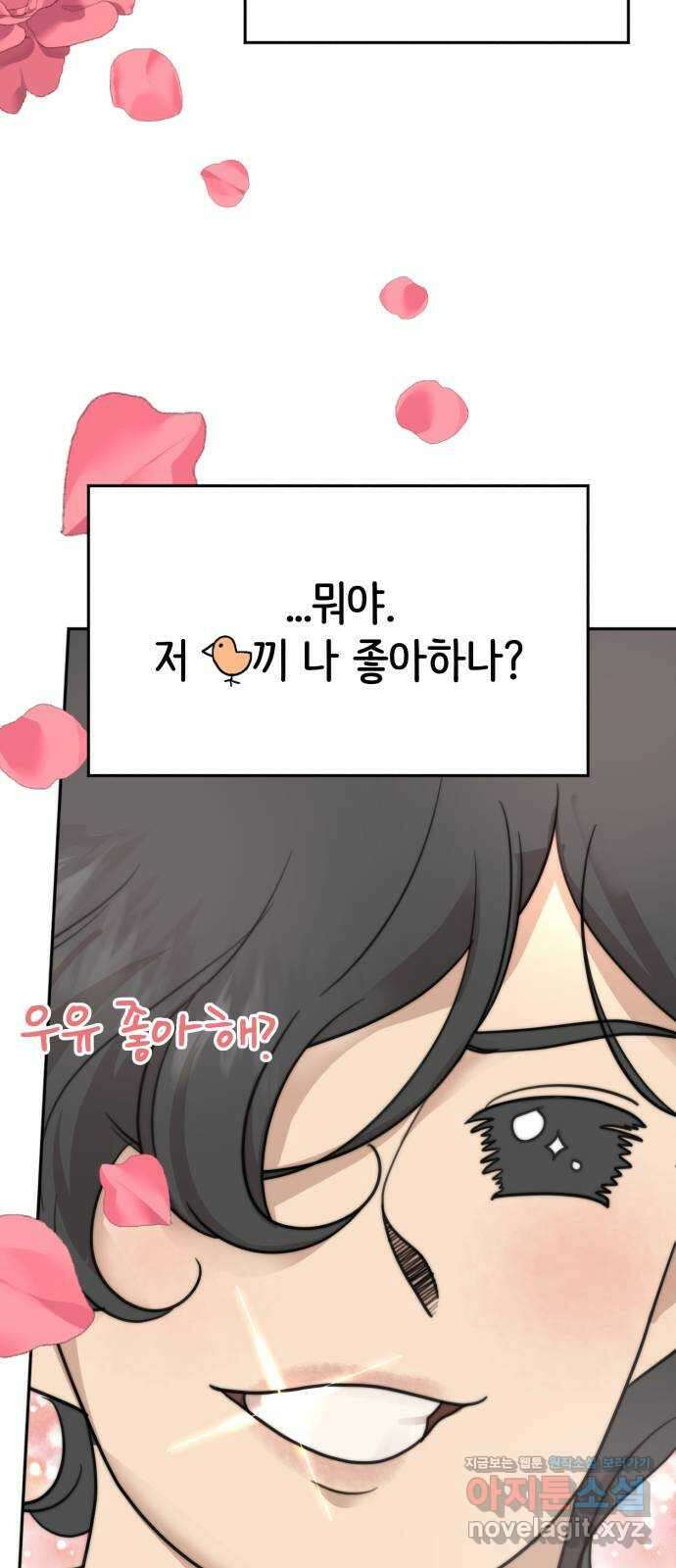 소마소응 6화 돌아온 봄 (2) 7