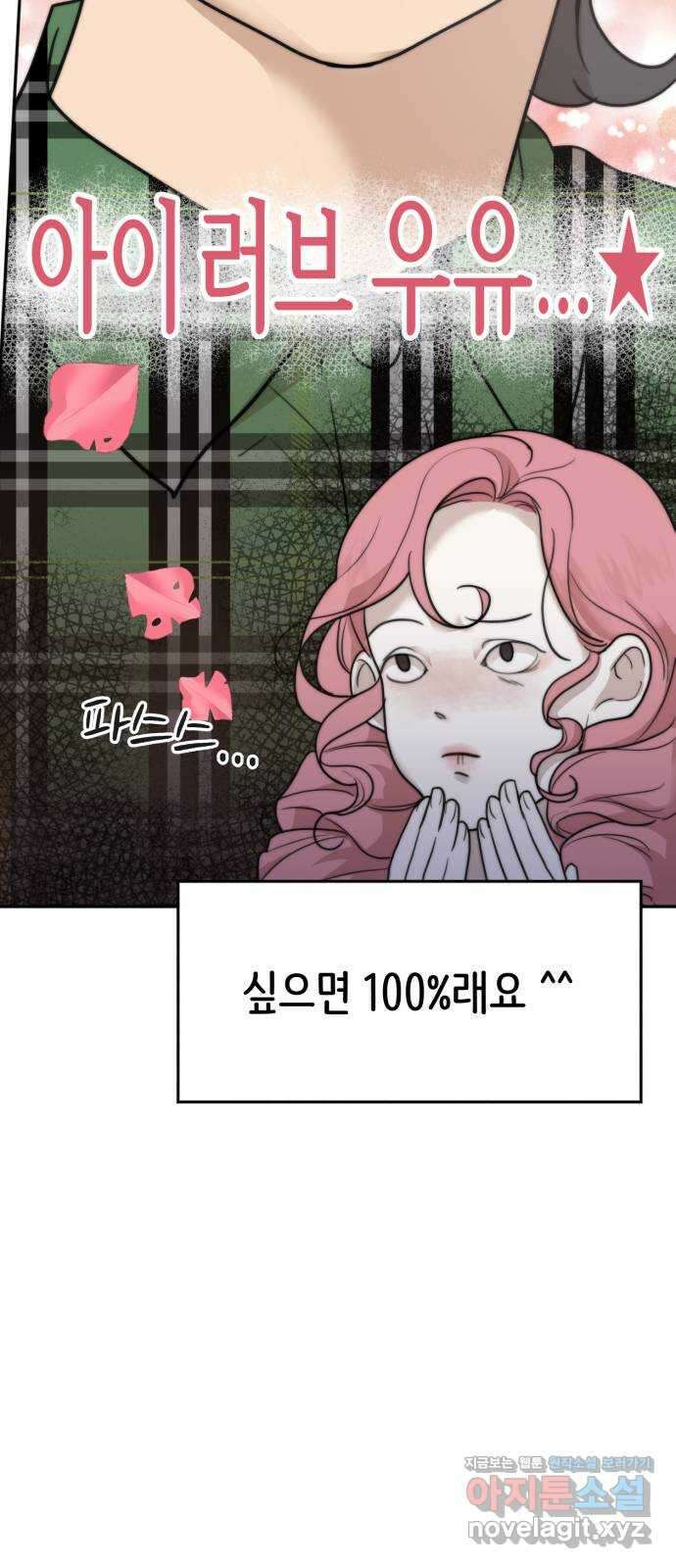소마소응 6화 돌아온 봄 (2) 8