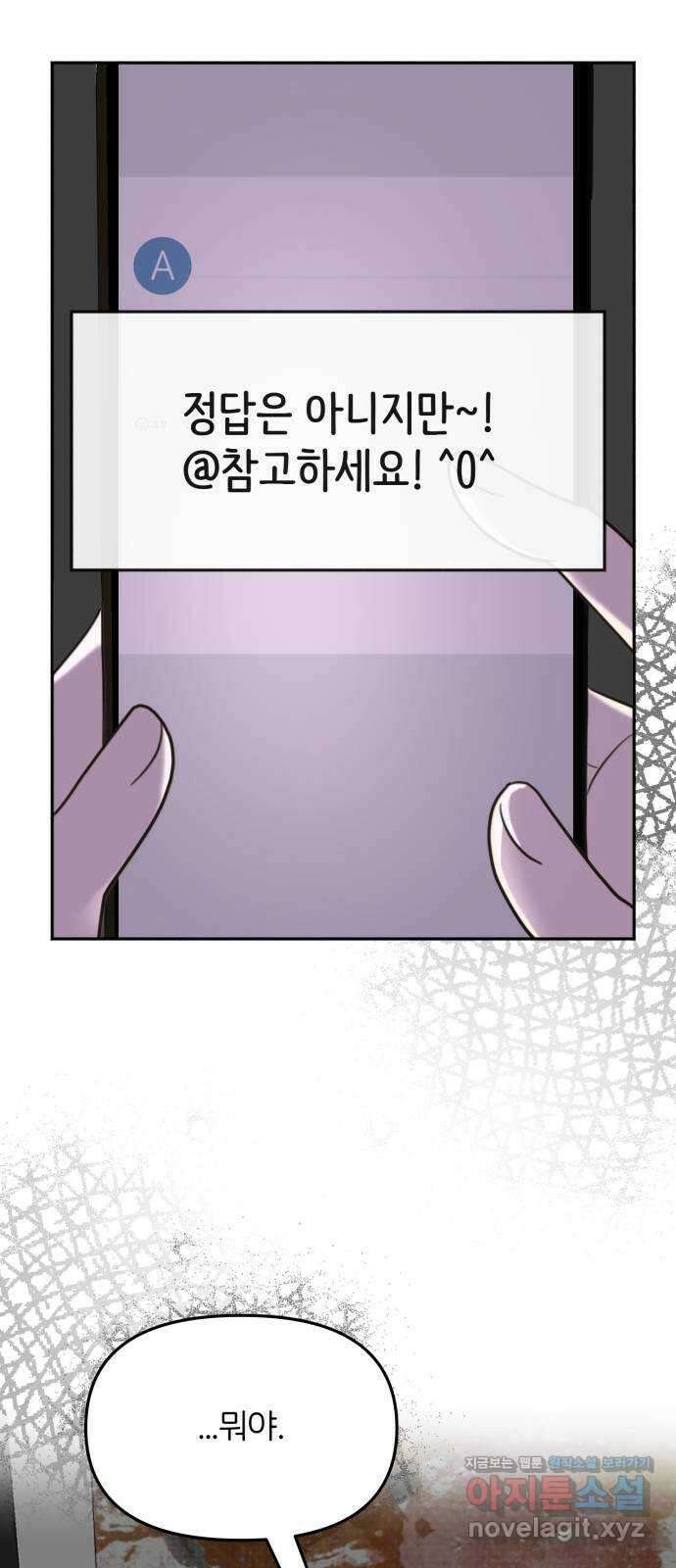 소마소응 6화 돌아온 봄 (2) 9
