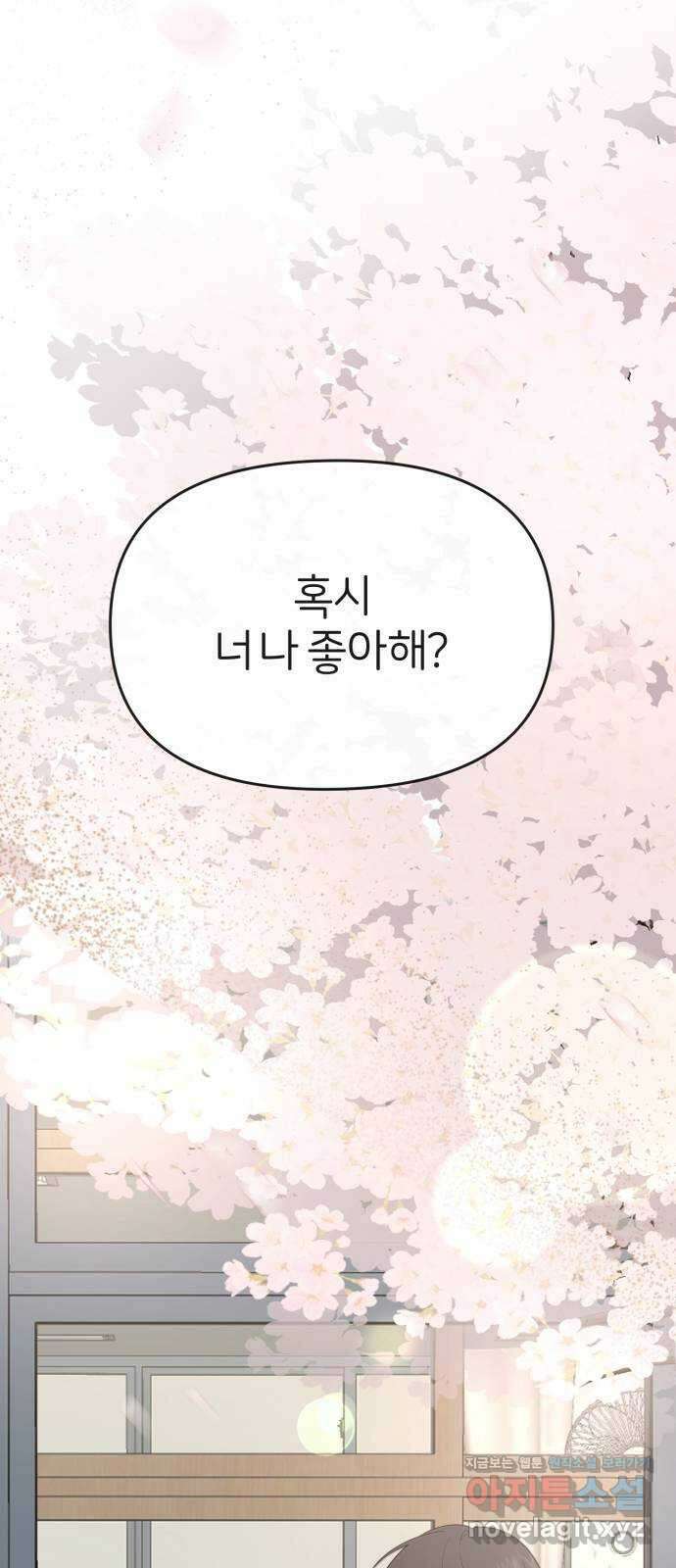 소마소응 6화 돌아온 봄 (2) 12