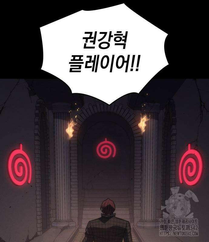 왕의 힘으로 회귀한다 46화 4