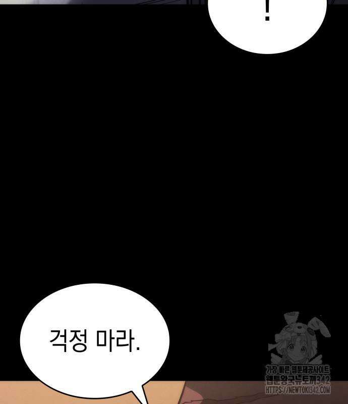 왕의 힘으로 회귀한다 46화 13
