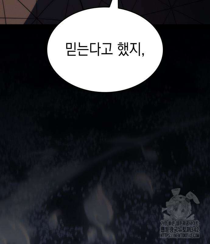 왕의 힘으로 회귀한다 46화 15