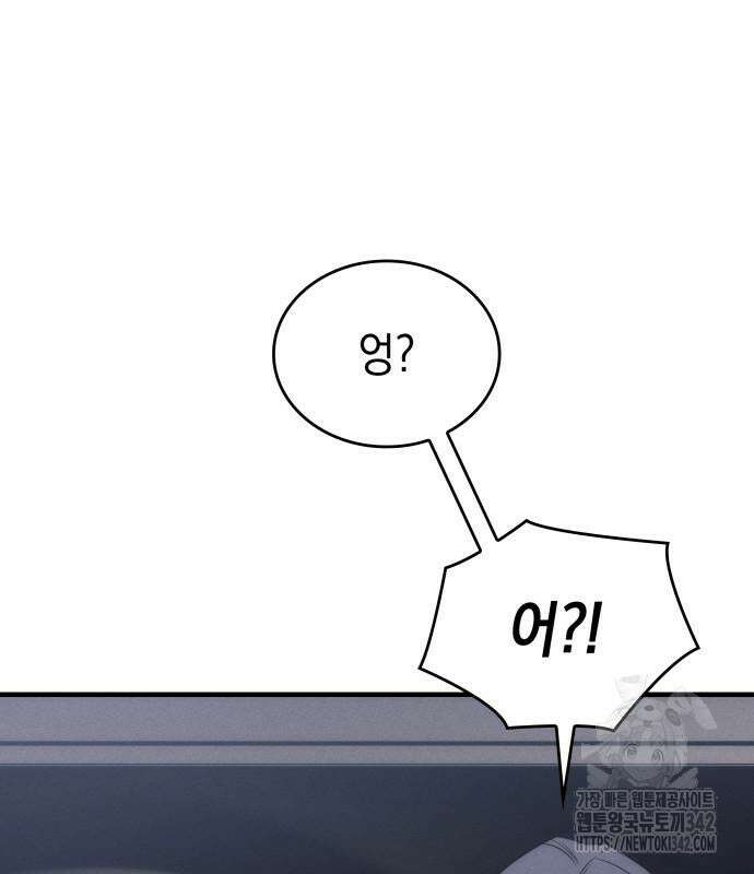 왕의 힘으로 회귀한다 46화 22