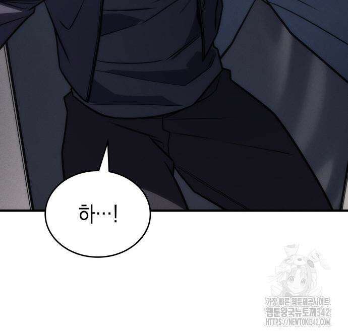 왕의 힘으로 회귀한다 46화 24