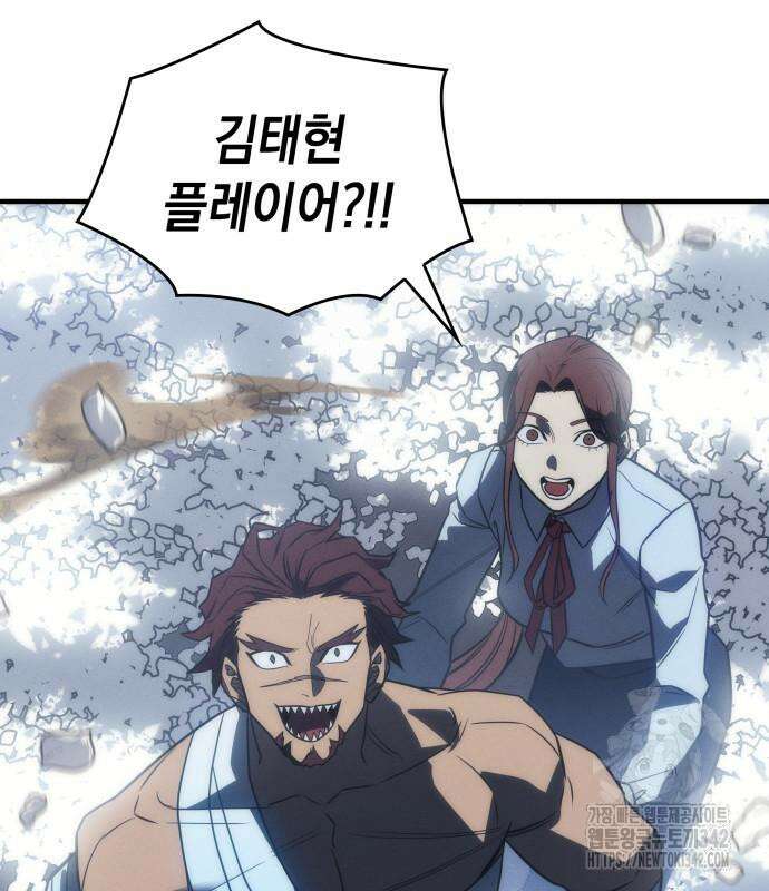 왕의 힘으로 회귀한다 46화 31