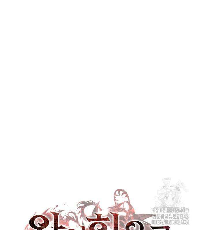 왕의 힘으로 회귀한다 46화 34