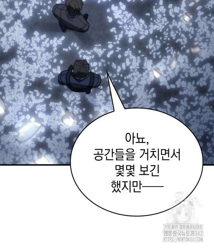 왕의 힘으로 회귀한다 46화 40