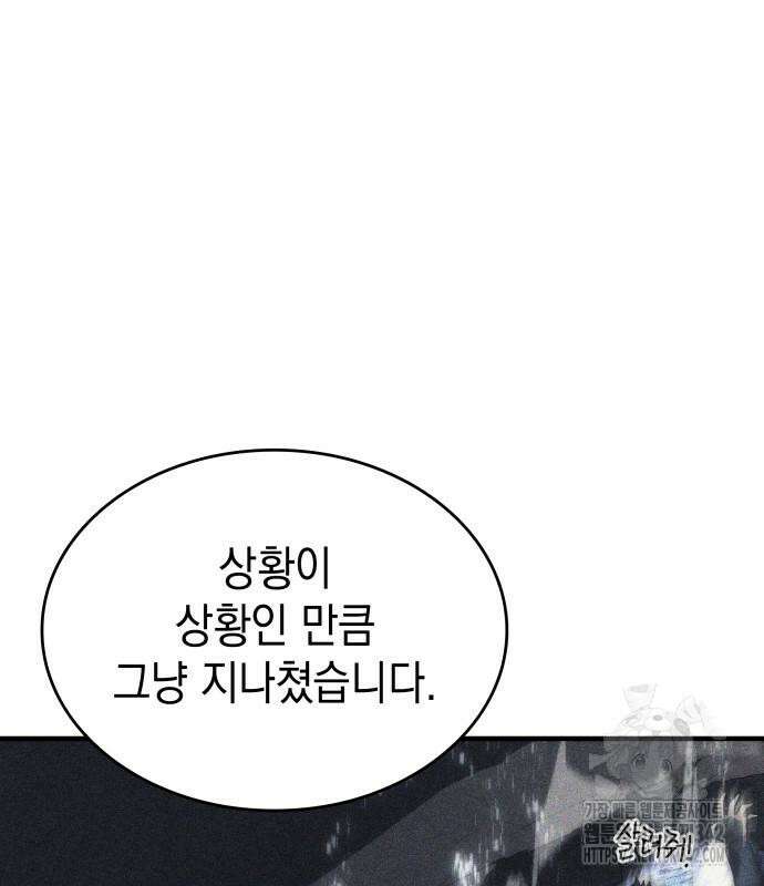왕의 힘으로 회귀한다 46화 41